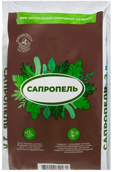 Удобрение «Сапропель»