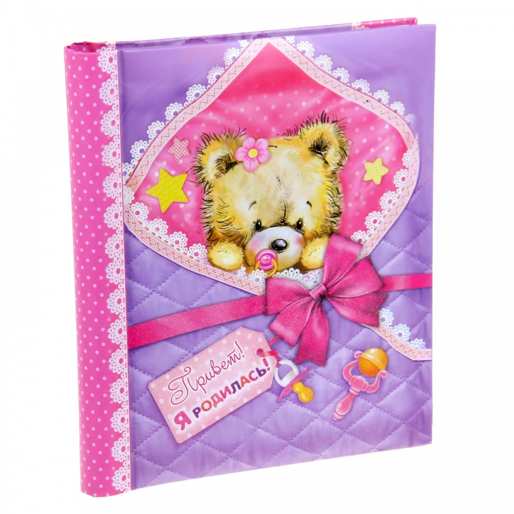 Фотоальбом «Малышка» 30 магнитных листов