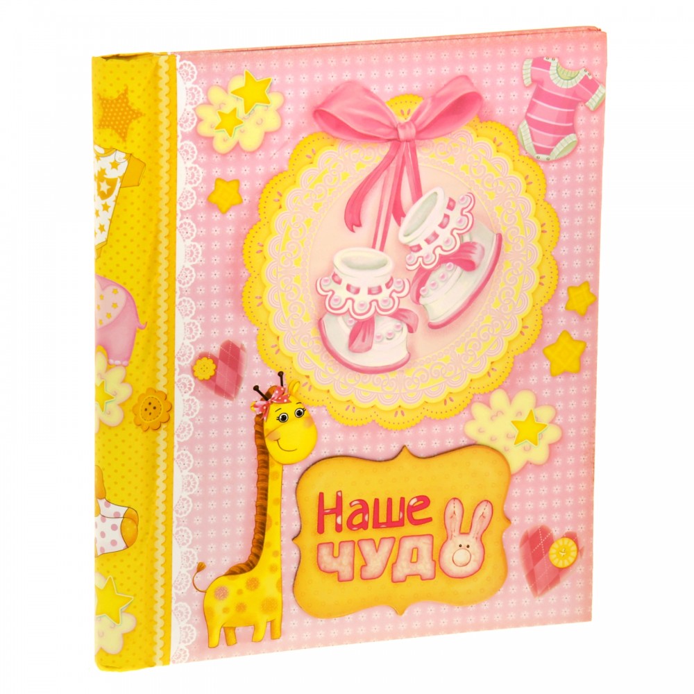 Фотоальбом «Наше чудо» 20 магнитных листов