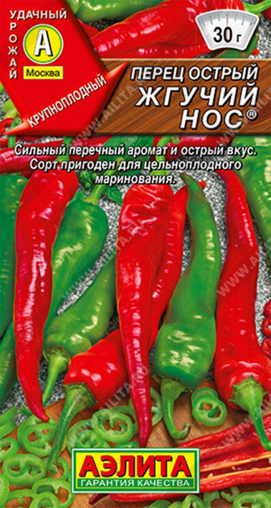 Семена перца острого «Жгучий нос» | Аэлита