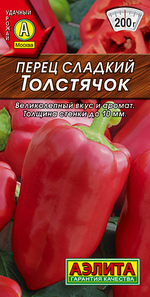 Перец сладкий «Толстячок» | Аэлита
