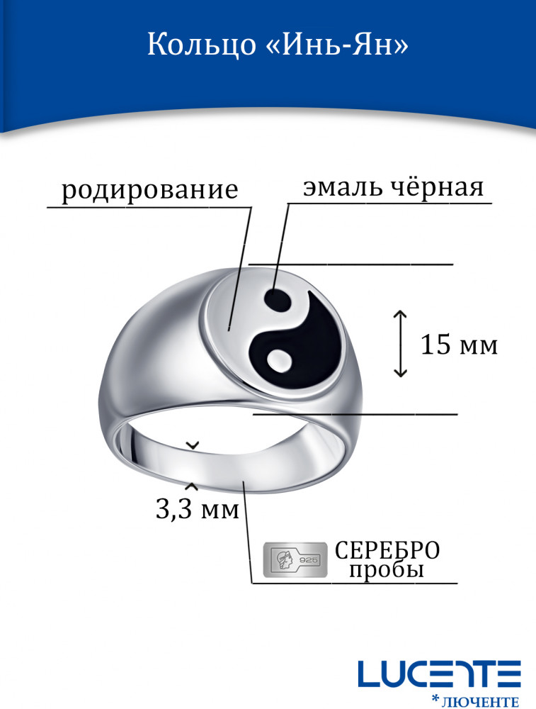 Кольцо из серебра | Lucente Silver