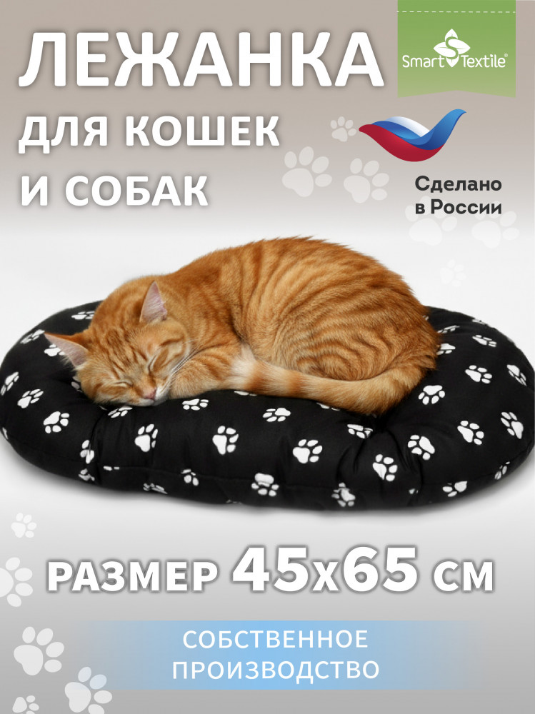 Лежанка для кошек и собак «Лапки» | Smart Textile