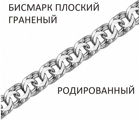 Браслет из серебра