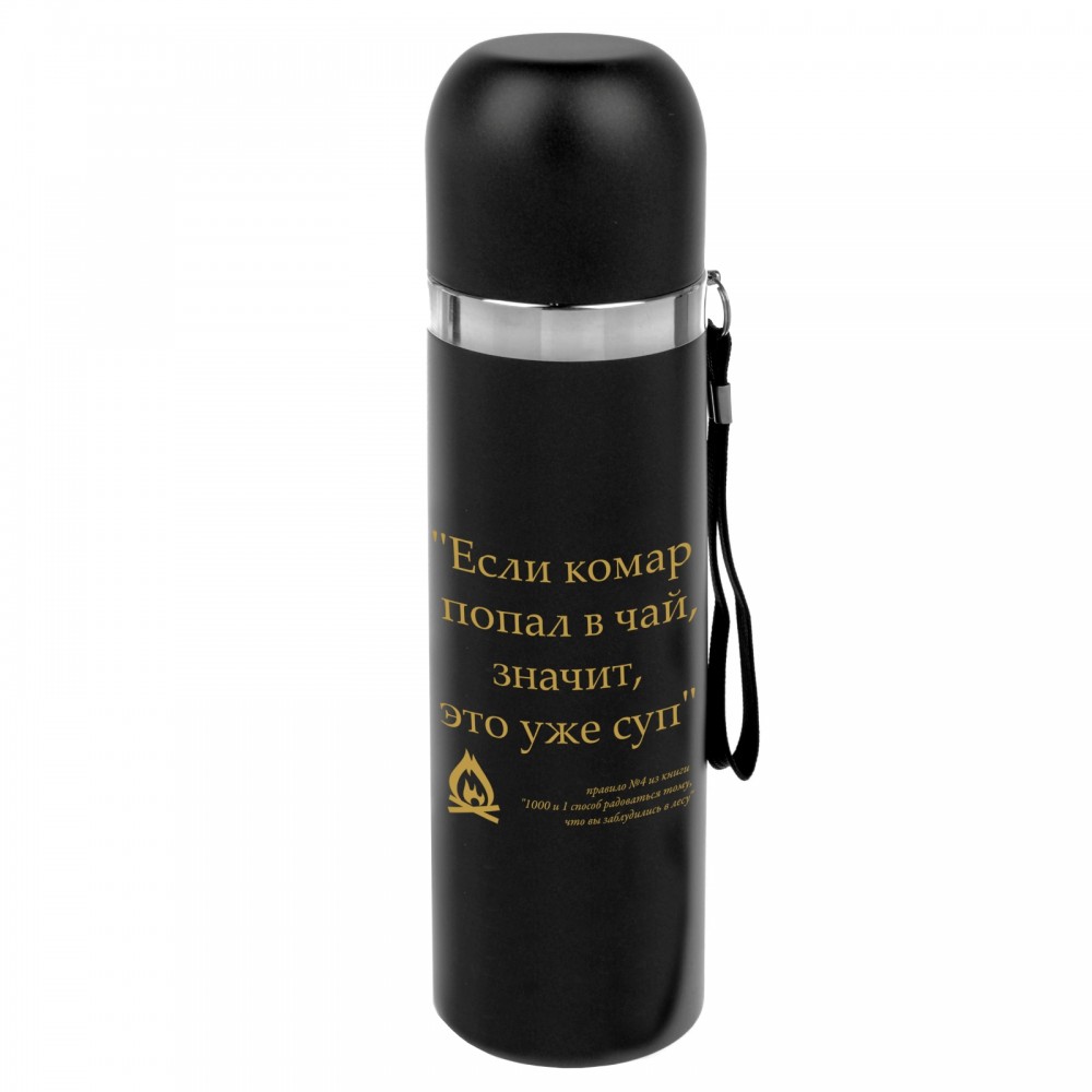 Термос черный «Если комар...» 500 мл