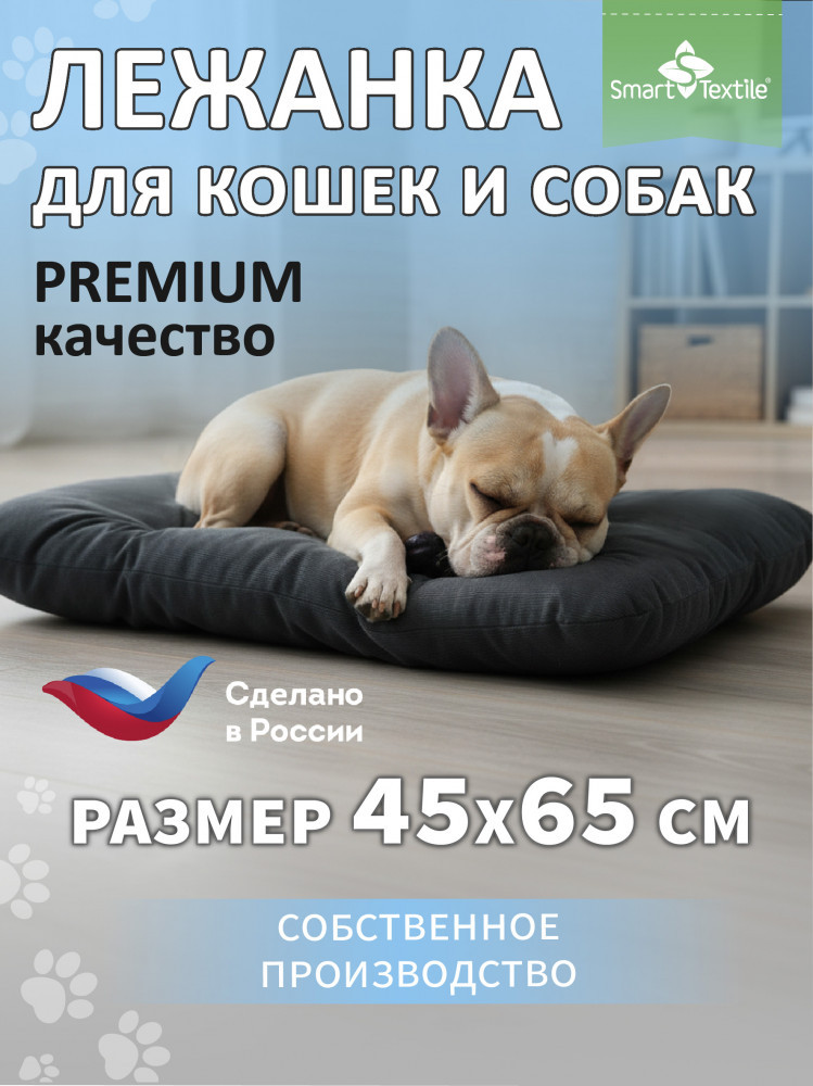 Лежанка для кошек и собак «МурГав» | Smart Textile