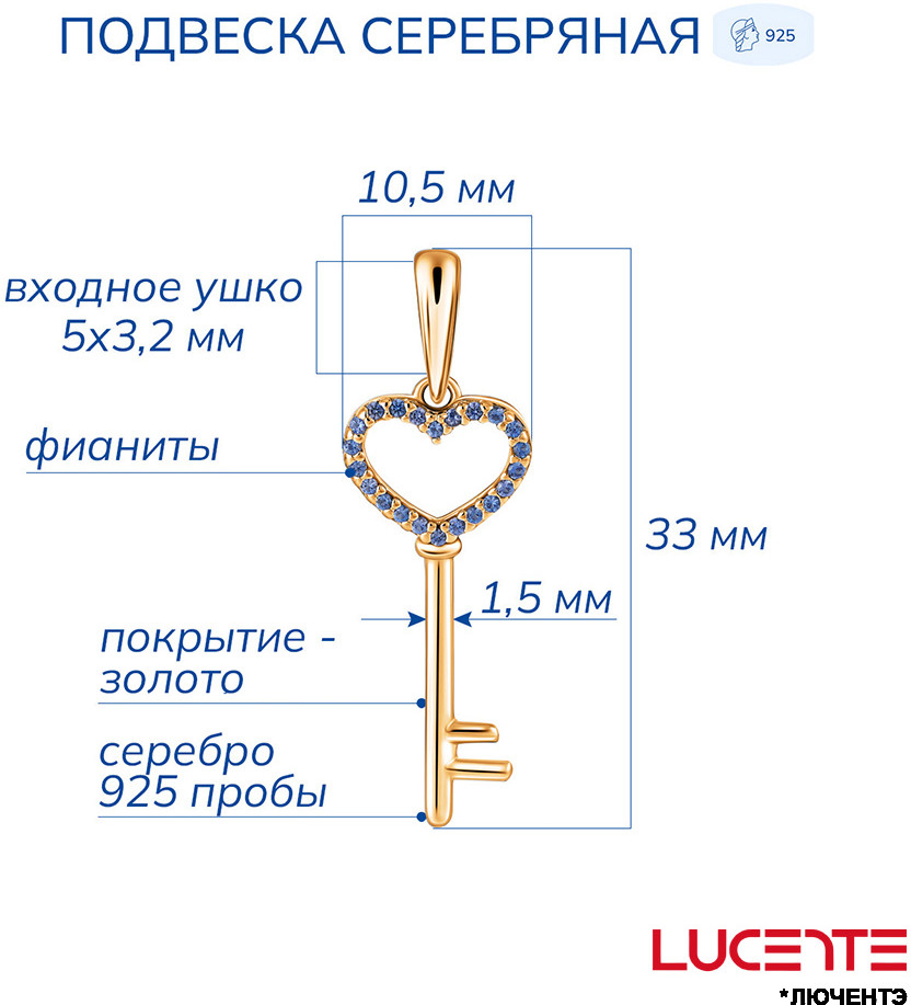 Подвеска из серебра | Lucente Silver