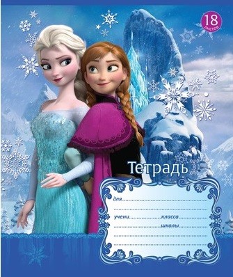 Тетрадь «Холодное сердце», 18 листов, в ассортименте | Disney