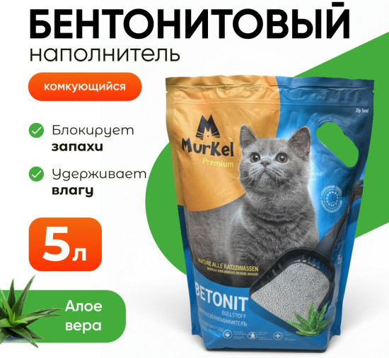 Наполнитель бентонитовый комкующийся в форме шариков «Алоэ вера»