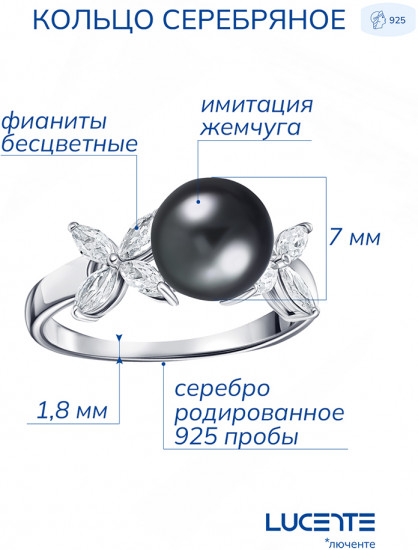 Кольцо из серебра