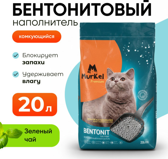 Наполнитель бентонитовый комкующийся в форме шариков «Зеленый чай»