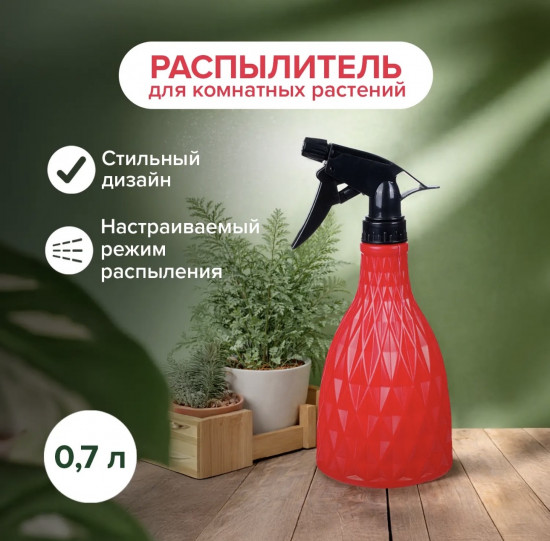 Распылитель