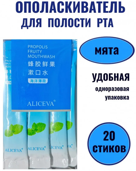 Ополаскиватель для рта «Мята»