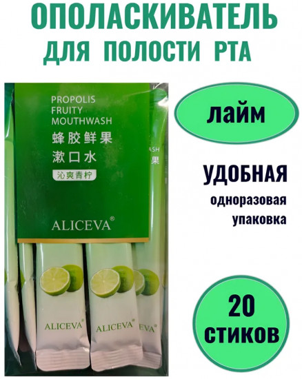 Ополаскиватель для рта «Лайм»