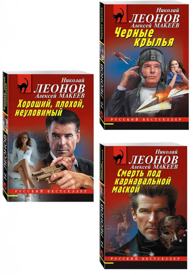 Памятка убийцы. Соседи по несчастью. Забава для избранных. Комплект из 3 книг