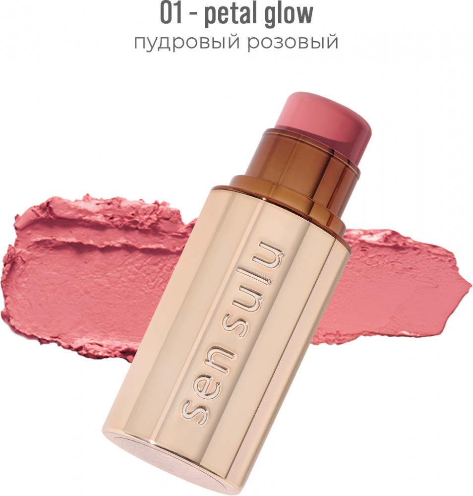Румяна-стик для лица, оттенок 01 Petal Glow | Sen Sulu