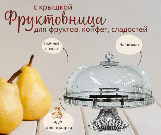 Тортница-хлебница с крышкой