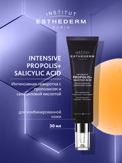 Сыворотка с прополисом и салициловой кислотой «Int Propolis+ Sal Acid Serum Conc»