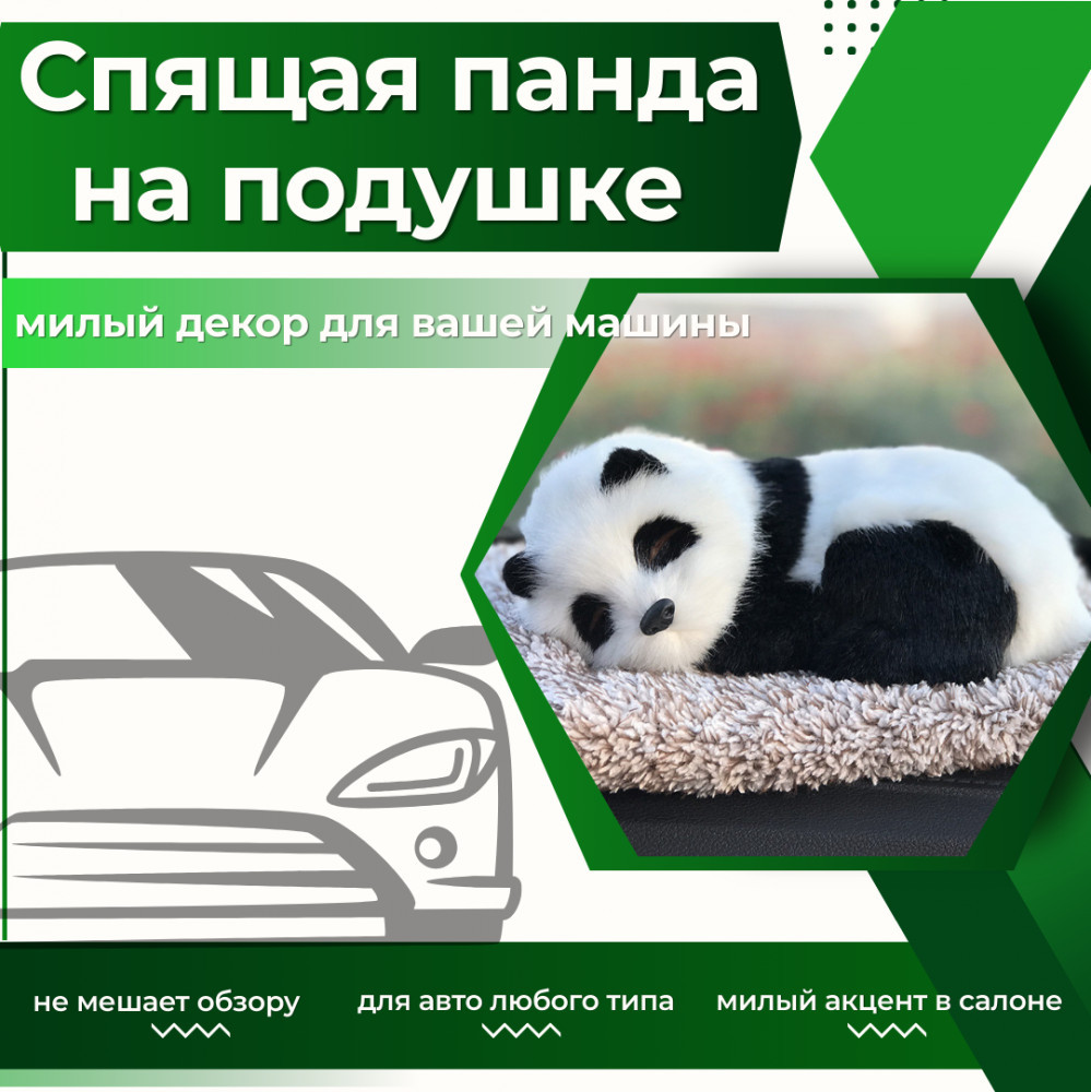 Подушка декоративная на панель автомобиля