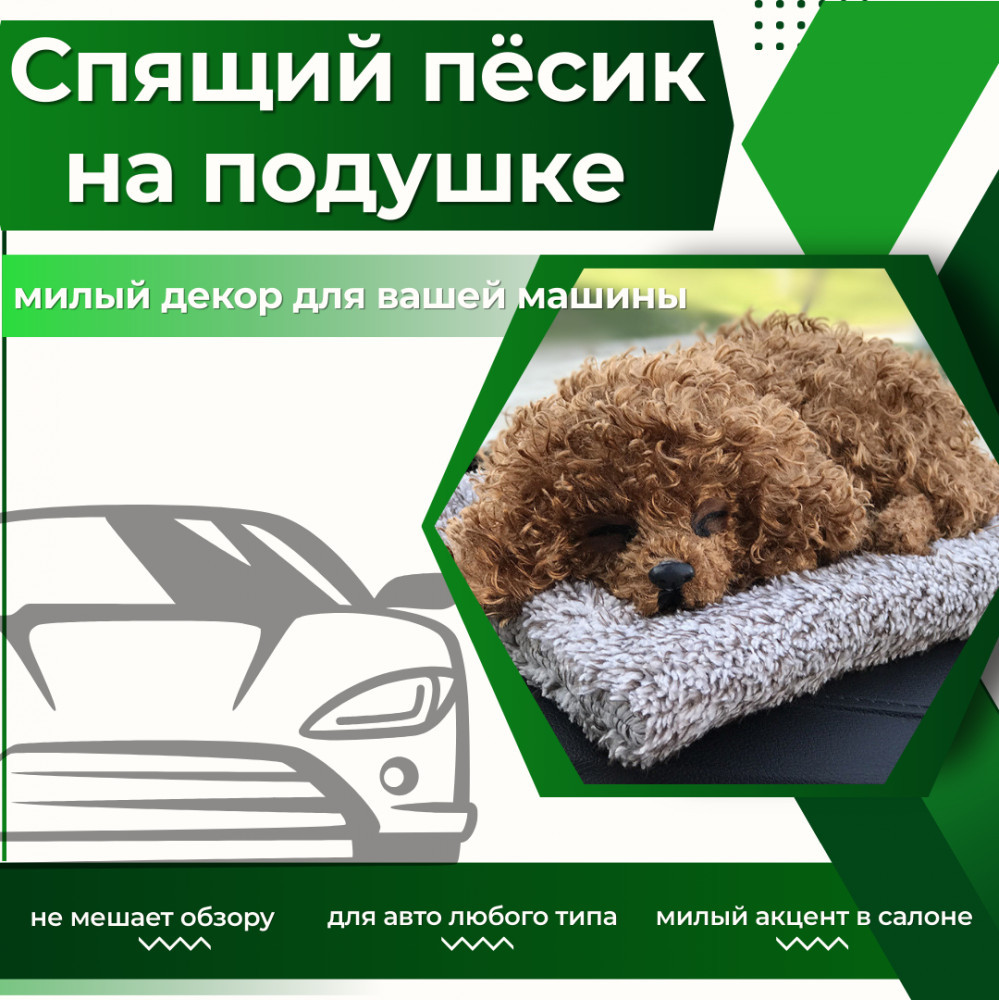 Подушка декоративная на панель автомобиля