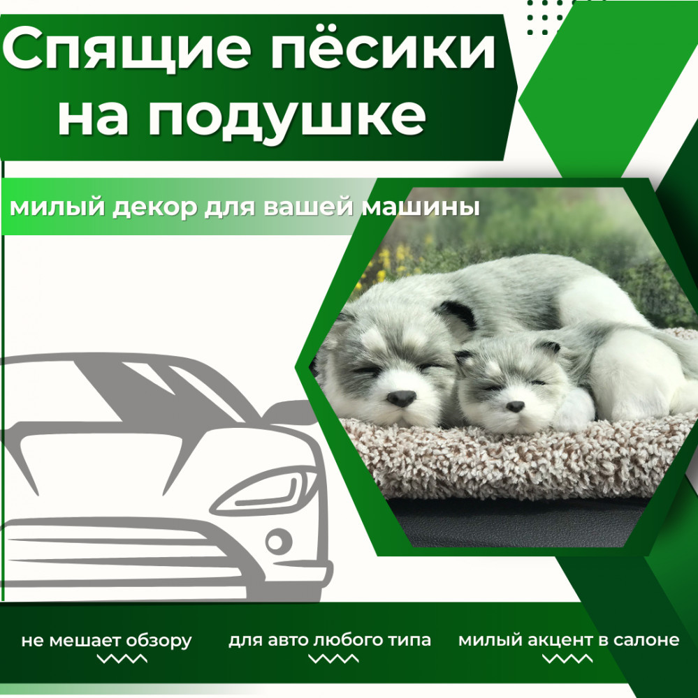 Подушка декоративная на панель автомобиля