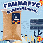 Корм для аквариумных рыбок «Гаммарус»