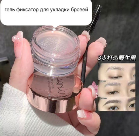 Гель для бровей фиксирующий