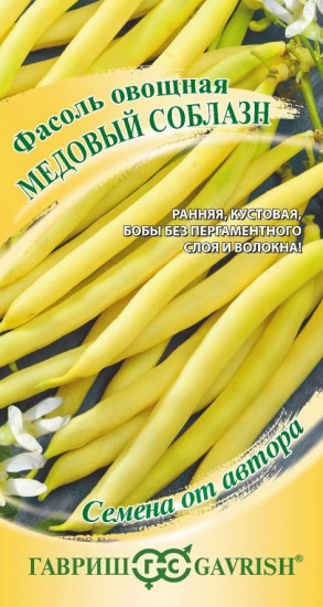 Семена фасоли кустовой «Медовый соблазн»