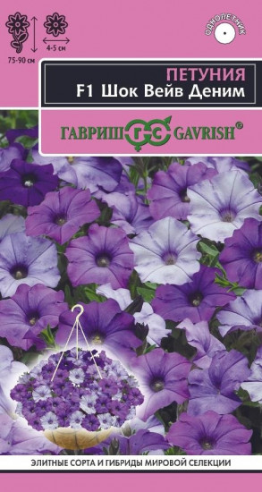 Семена петунии «Шок Вейв деним F1»