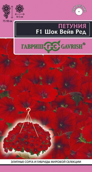 Семена петунии «Шок Вейв ред F1»