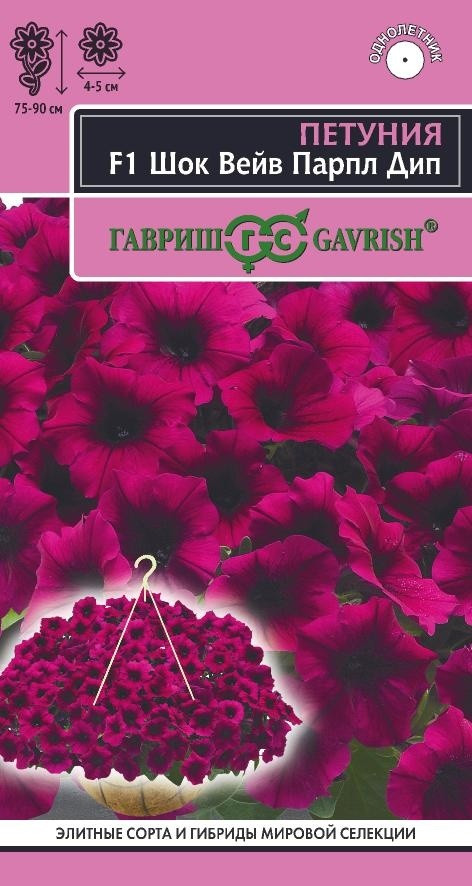 Семена петунии «Шок Вейв парпл дип F1» | Элитная клумба | Гавриш