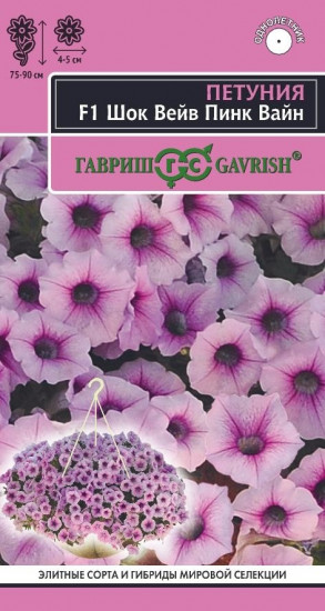 Семена петунии «Шок Вейв пинк вайн F1»