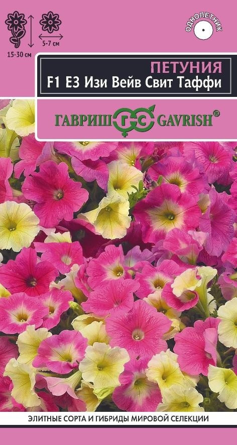 Семена петунии «Изи Вейв СвитТаффи F1» | Элитная клумба | Гавриш
