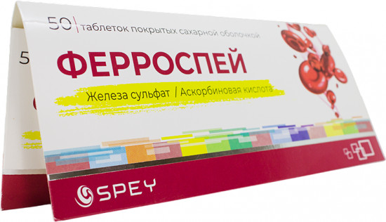 Саше «Ферроспей»