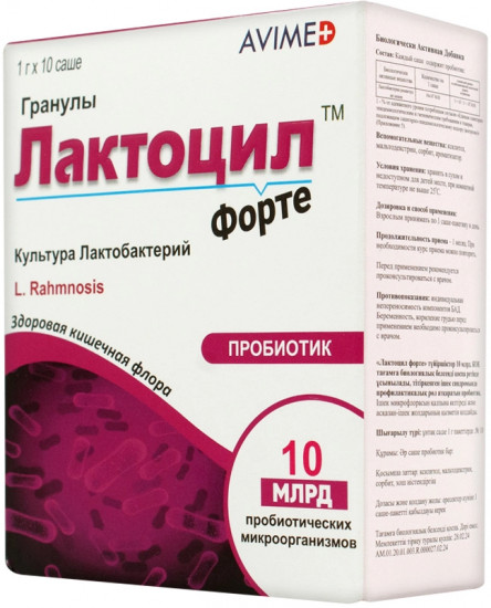 Пробиотик в гранулах «Лактоцил Форте»
