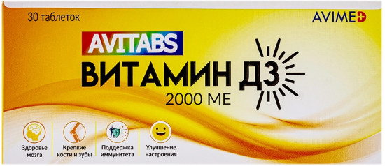 Таблетки «Avitabs. Витамин D3»