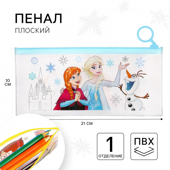 Пенал мягкий «Холодное сердце»