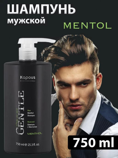 Мужской шампунь с ментолом