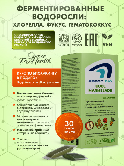 Ферментированные водоросли