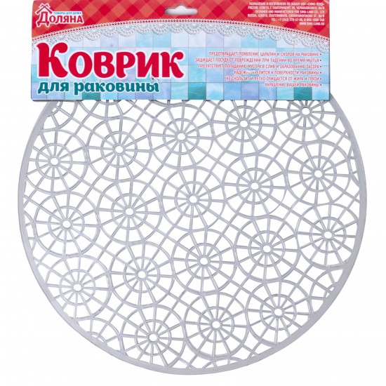 Коврик в раковину «Круги» (30 см, цвет в ассортименте)