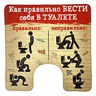 Коврик для туалета «Как правильно вести себя в туалете»