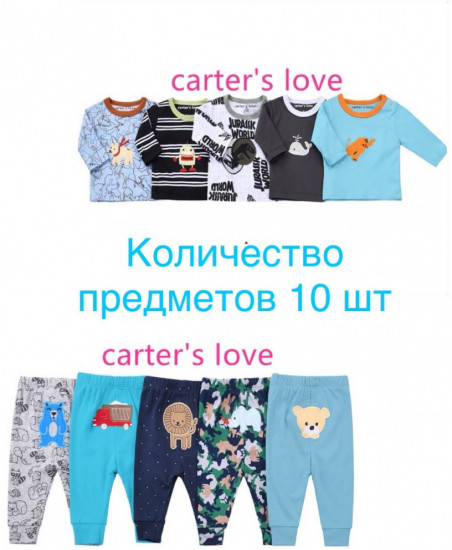 Carters love