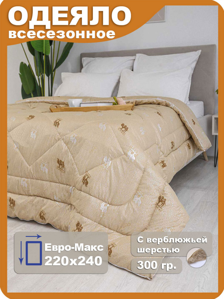 Одеяло | ТексПлюс