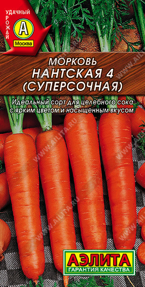 Семена моркови «Нантская 4 (суперсочная)» | Удачный урожай | Аэлита