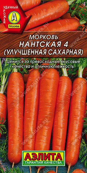 Семена моркови улучшенной сахарной «Нантская 4» | Удачный урожай | Аэлита