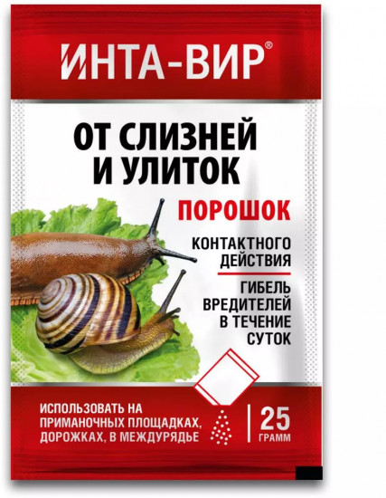 Порошок от слизней и улиток