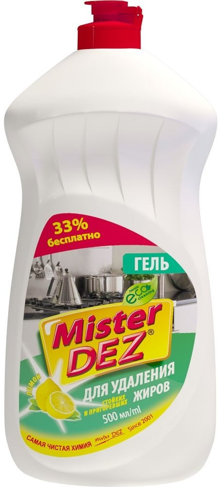 Средство для удаления стойких и пригоревших жиров с ароматом лимона «Eco-Cleaning Антижир» | Mister Dez