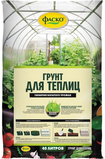 Грунт для теплиц