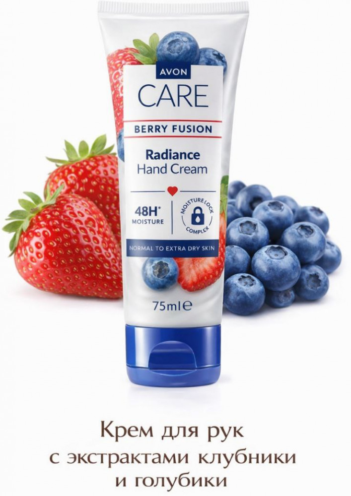 Крем для рук с экстрактами клубники и голубики | Care | Avon
