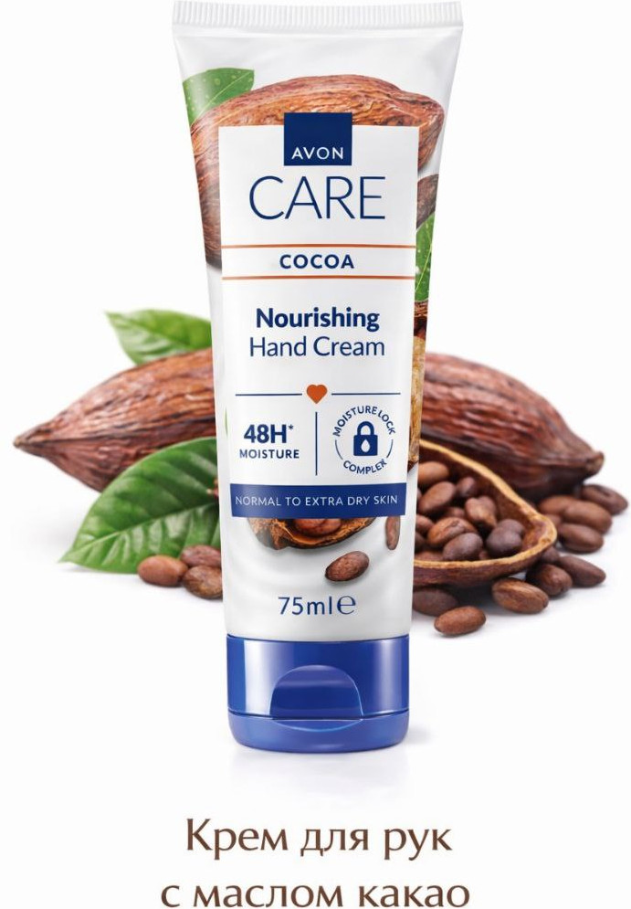 Крем для рук с маслом какао | Care | Avon